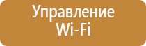 автоматическая ароматизация помещений