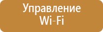 диспенсер для освежителя воздуха автоматический